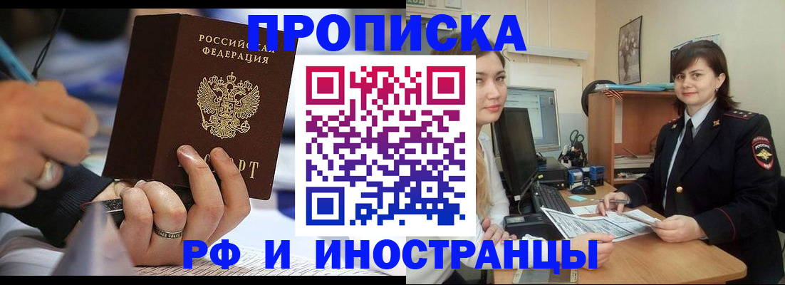 временная регистрация собственник в Петухово