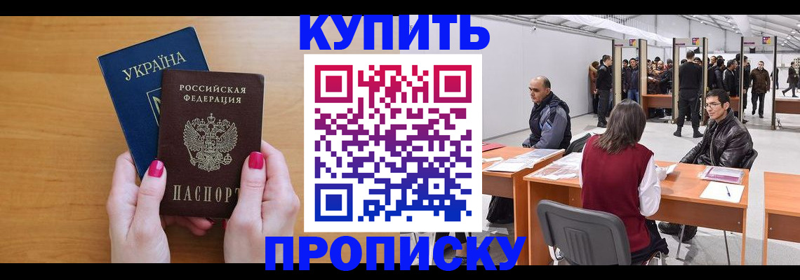 временная регистрация в квартире в Петухово