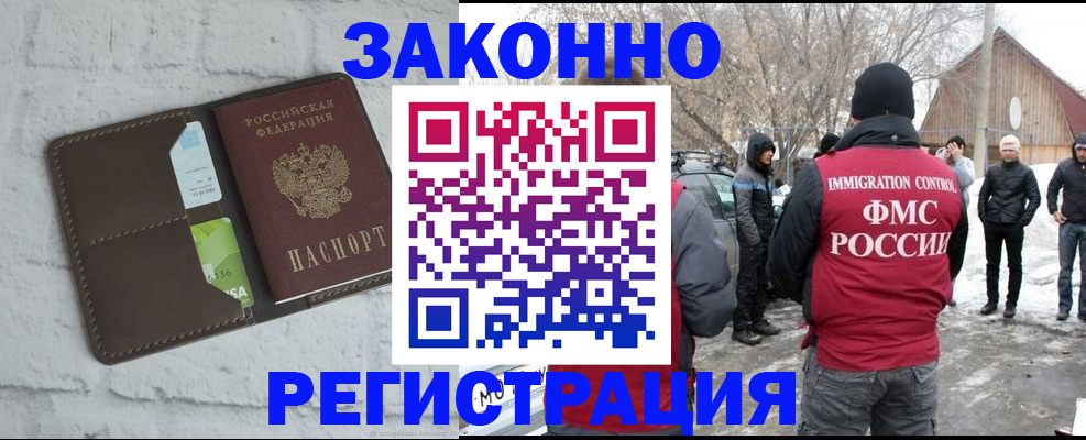 временная регистрация адрес в Петухово