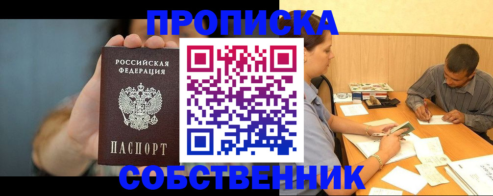 миграционный учет в Петухово