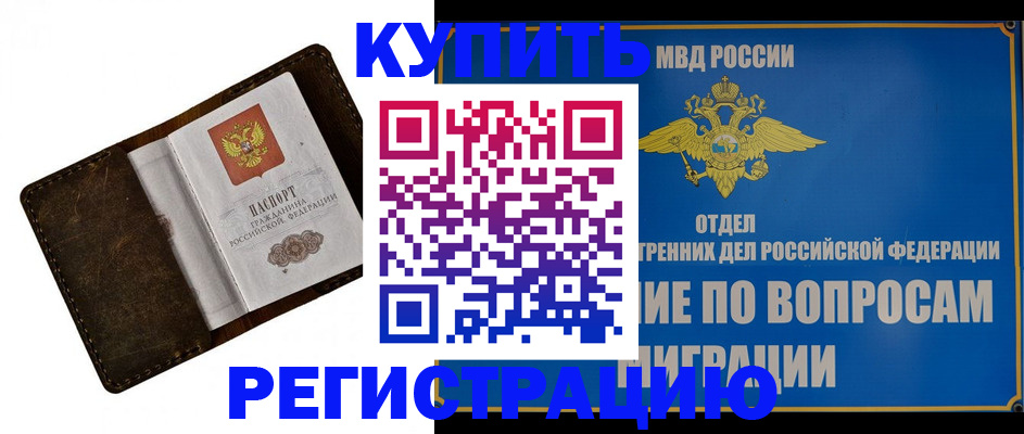 прописка поиск в Петухово