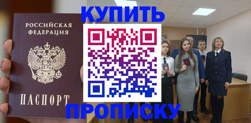 временная регистрация гарантия в Петухово