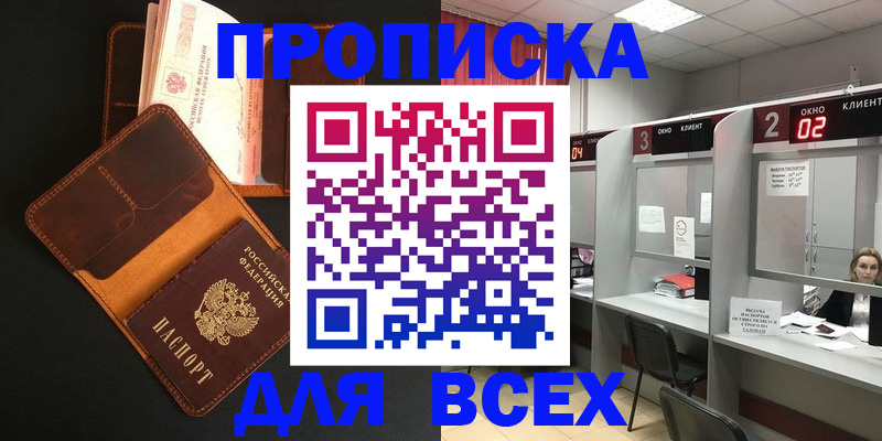 временная регистрация 2025 в Петухово