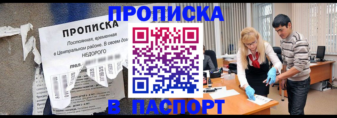 временная регистрация собственник в Петухово