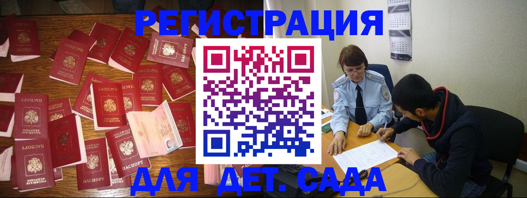 регистрация в Петухово