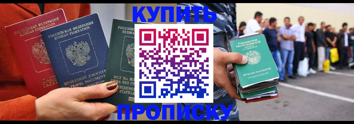 временная регистрация поиск в Петухово